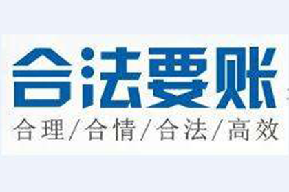 徽州讨账公司